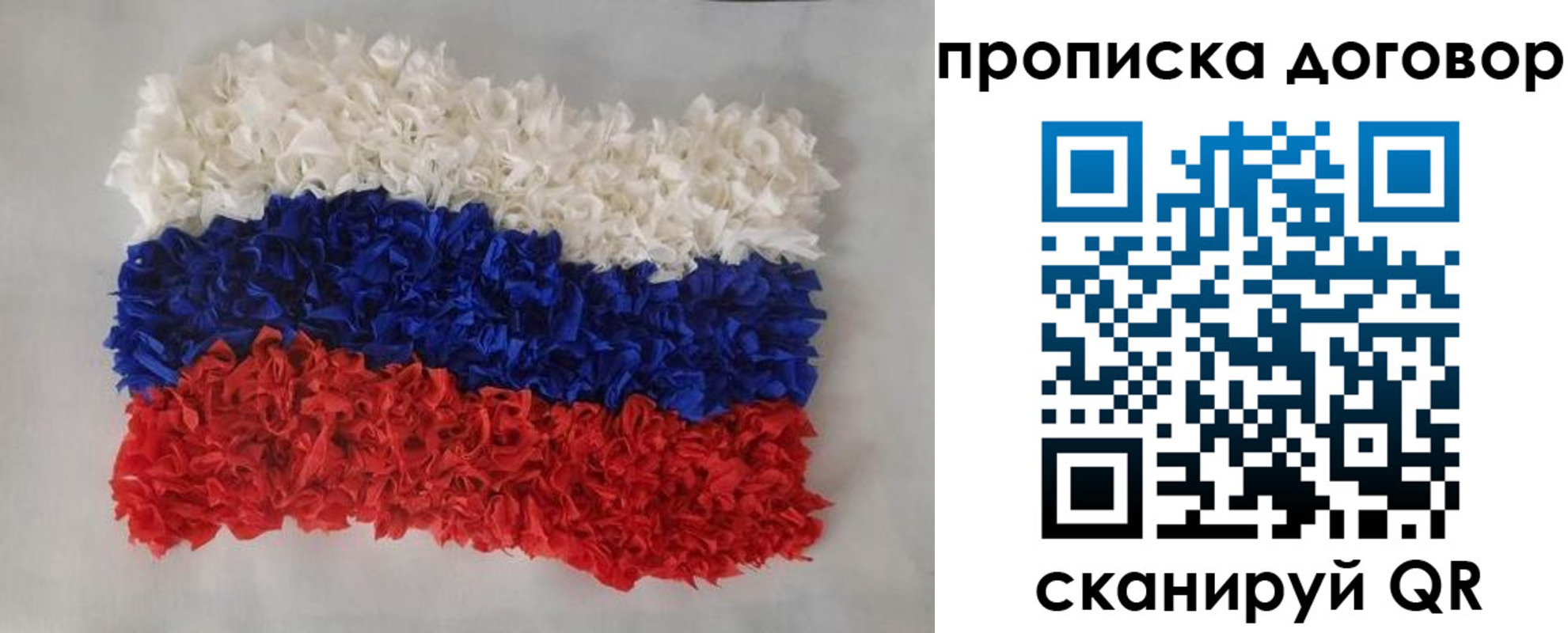 временная регистрация недорого в Снежинске