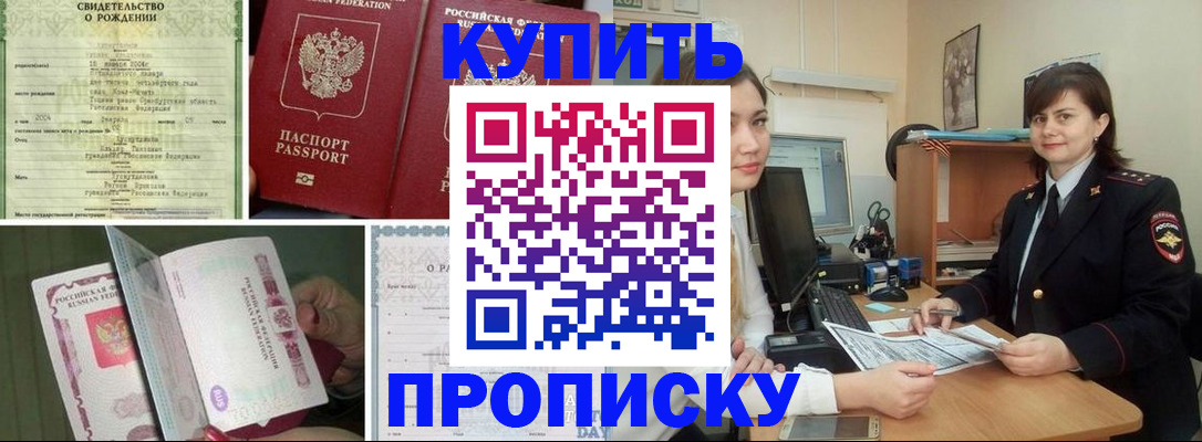 миграционный учет в Снежинске