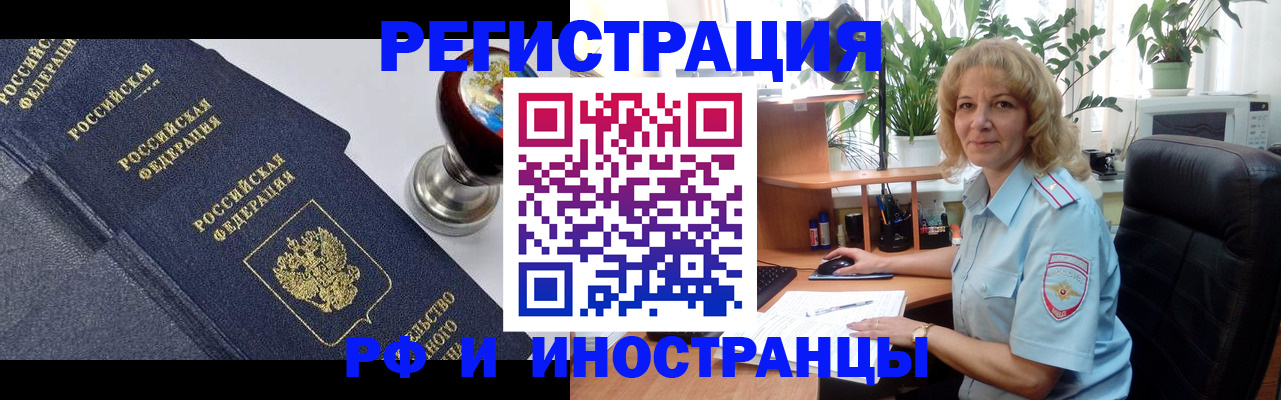 прописка для кредита в Снежинске