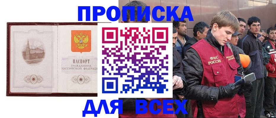 временная регистрация адрес в Снежинске