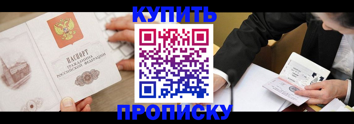 временная регистрация гарантия в Снежинске