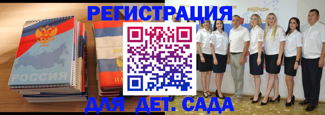 прописка ребенка в Снежинске