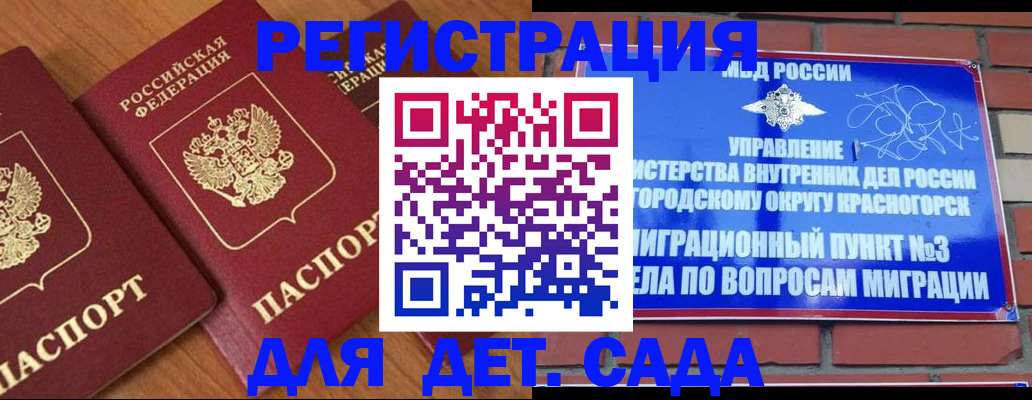 временная регистрация собственник в Снежинске